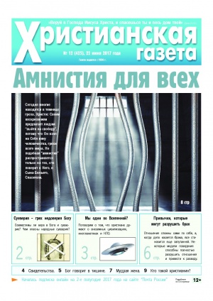 №12<span class="hidden-xs"> (22.06.2017)</span>