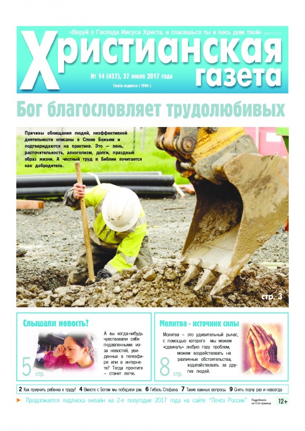 №14 от 27 июля 2017 года