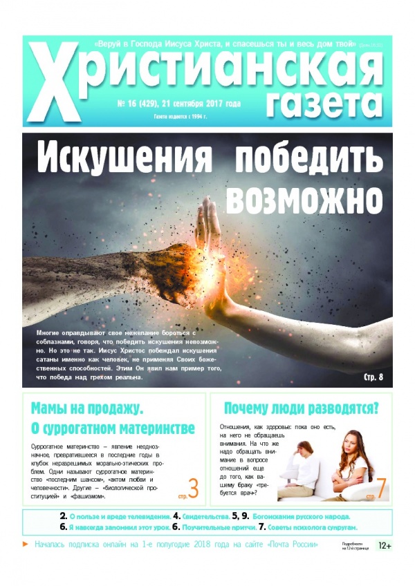 №16 от 21 сентября 2017 года