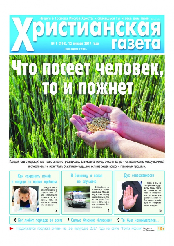 №1 от 12 января 2017 года