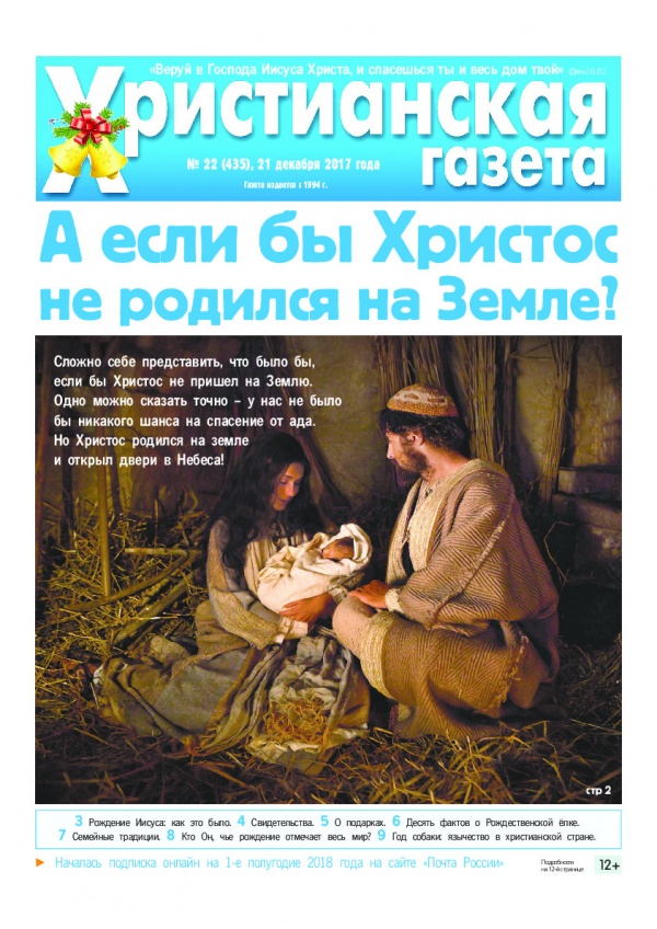 №22 от 21 декабря 2017 года
