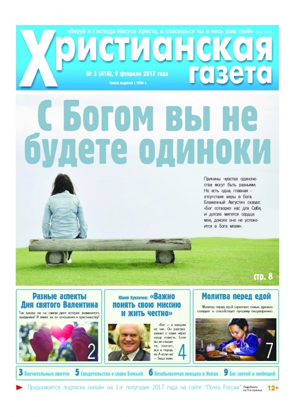 №3 от 9 февраля 2017 года
