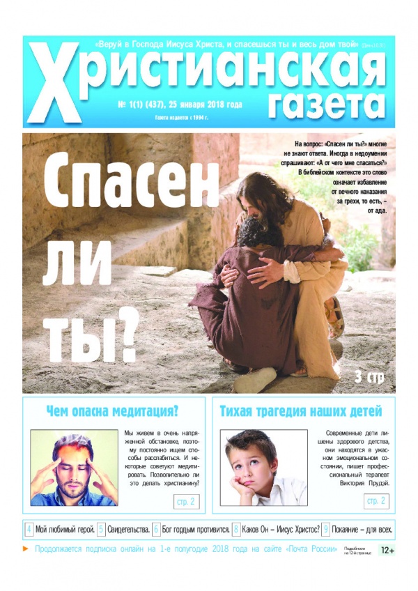 №111 от 25 января 2018 года