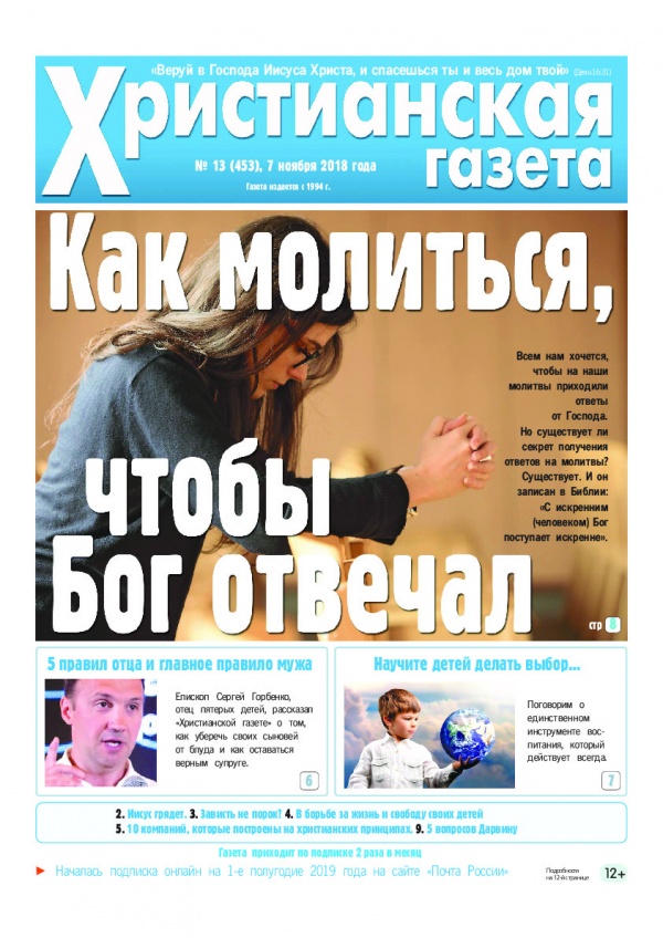 №13 от 7 ноября 2018 года