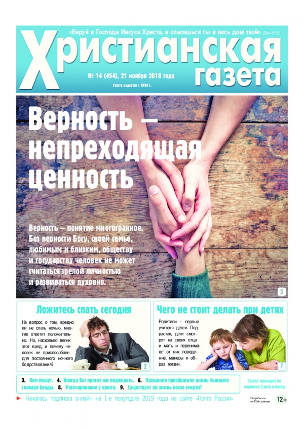 №14 от 21 ноября 2018 года