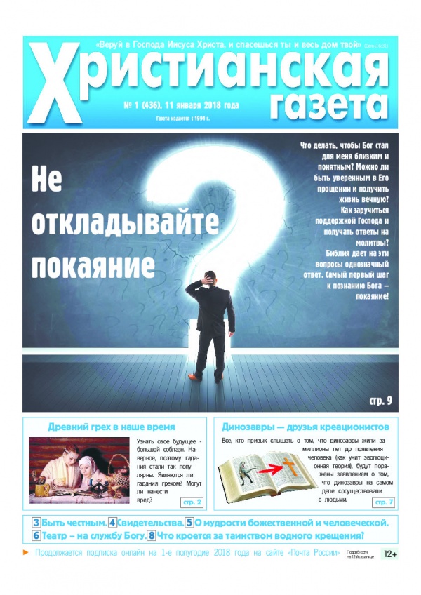 №1 от 11 января 2018 года