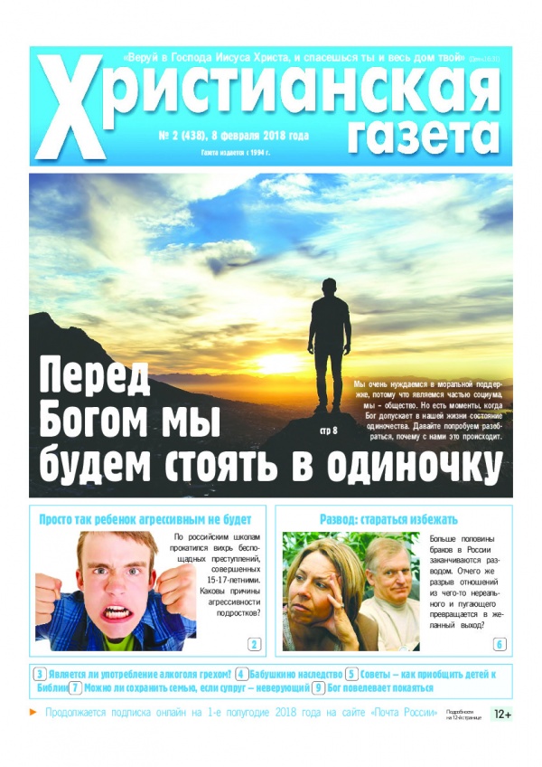 №2 от 8 февраля 2018 года