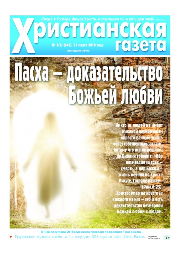 №311 от 21 марта 2018 года