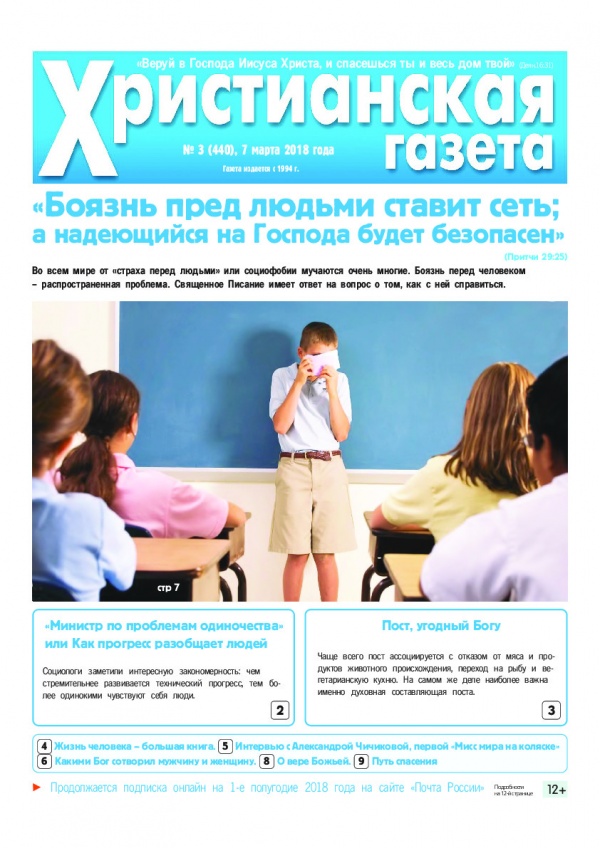 №3 от 7 марта 2018 года