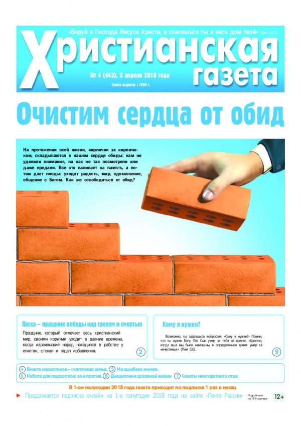 №4 от 5 апреля 2018 года