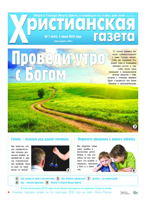 №7 от 4 июля 2018 года