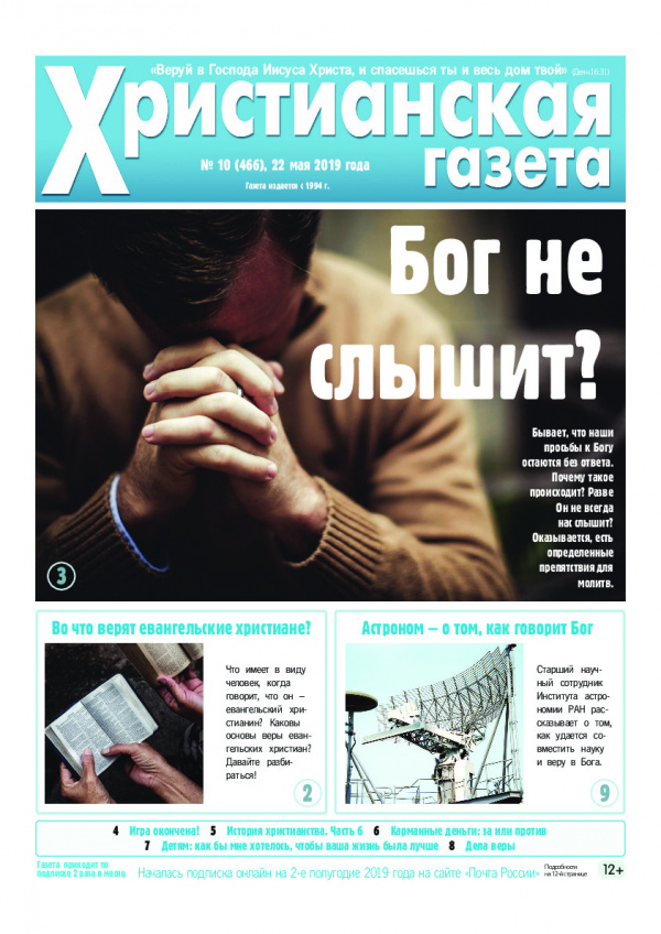 №10 от 22 мая 2019 года
