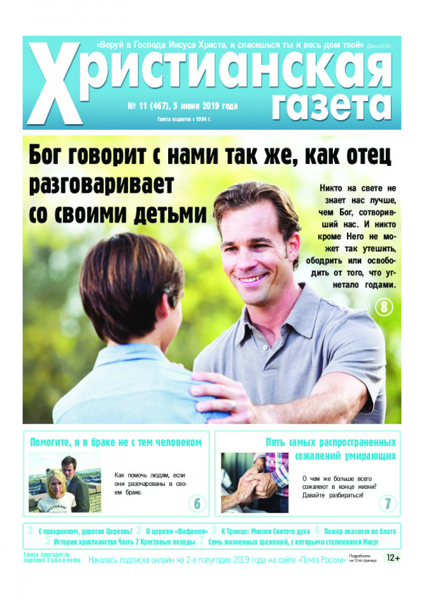 №11 от 5 июня 2019 года