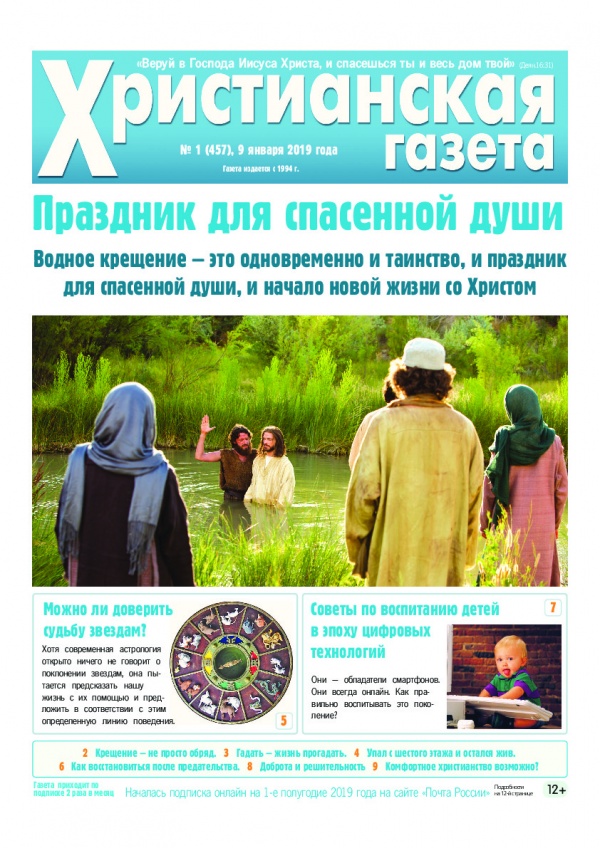 №1 от 9 января 2019 года