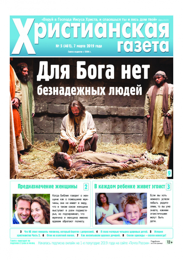 №5 от 7 марта 2019 года