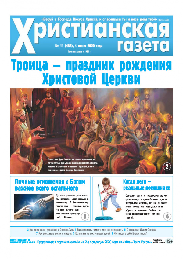 №11 от 4 июня 2020 года