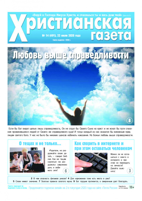 №14 от 22 июля 2020 года