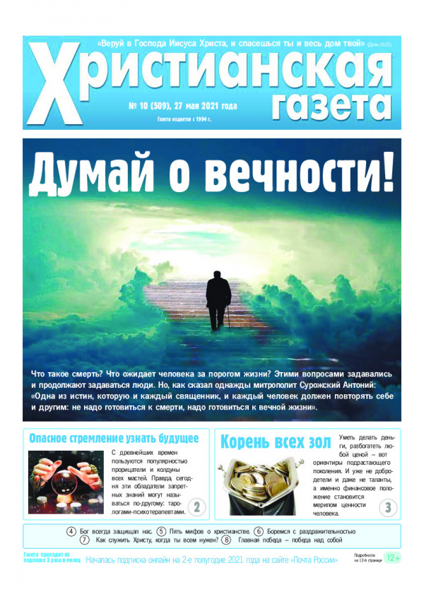 №10 от 27 мая 2021 года