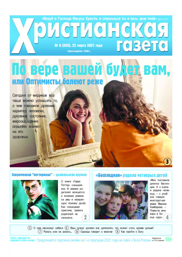 №6 от 23 марта 2021 года