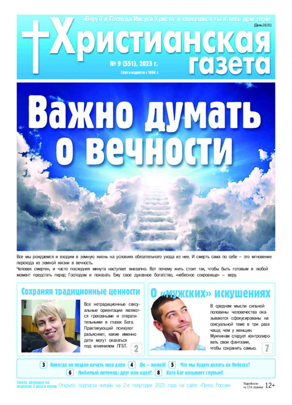 №9 от 3 мая 2023 года