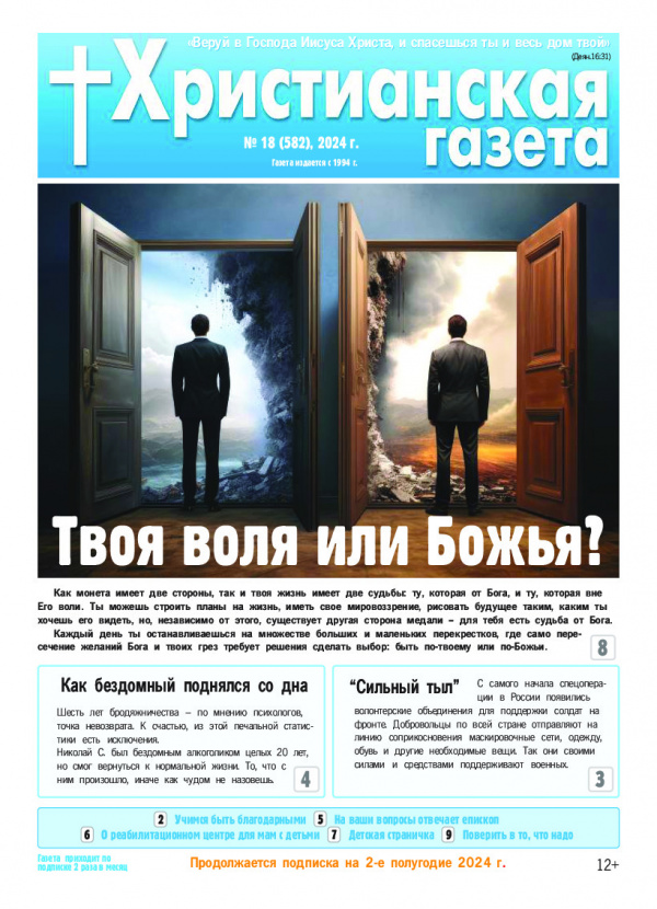 №18 от 16 октября 2024 года