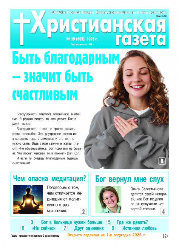 №19 от 5 ноября 2025 года