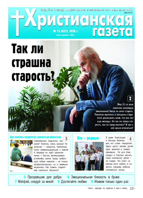 №13 от 8 июля 2026 года