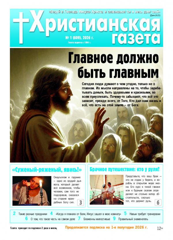 №1 от 5 января 2026 года