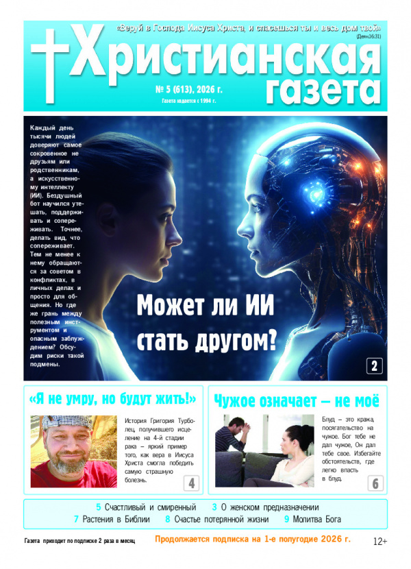 №5 от 4 марта 2026 года